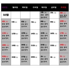 홍보&뉴스 - (인천부천 출발) 9~11월 군산 쭈꾸미/ 갑오징어/ 문어 예약하세요.___화목토일 주4일 출조 합니다. 예약 ☎️ 010-3611-2672