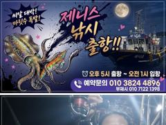 [통영] 제니스호] 29일(토요일) 무늬 "팁런" 163수 자리여유 예약…