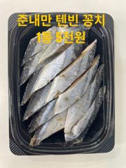 진해꾼낚시 대치만나러갑니다 오늘 예약가능