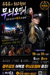 무늬오징어 북쪽포인트에서 잘나와주네요!