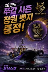 [먹물조황] 9월 1일 주꾸미 (장원 193수)