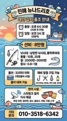 (南)남해조황 - 내만 갈치 반피딩 수준으로 퍽퍽퍽!!! (오늘 예약 가능)