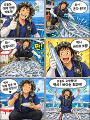 (여수캡틴피싱) 2일 입항 초대박조황!!! 갈치가 쏟아져 얼음녹여가며 쿨러만땅채우고입항했습니다. 씨알도 좋습니다. 갈치 많이나옵니다, 오늘 자리여유있습니다.