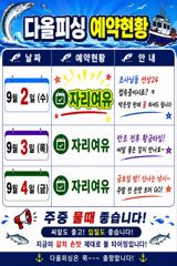[진해] 내만갈치)한자리에서 만쿨러~씨알,손맛 꾸준^^