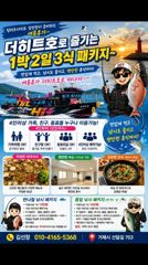 [거제] 흘림참돔 5짜4짜들외~ 마릿수 제수고기 준비하세요