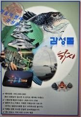 [거제] [거제 비버호]내만 감성돔 조황(예약가능).