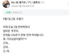 26년09월02일 대천항봉선장 아이언호 쭈꾸미조황