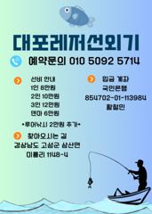 1시간전 [목포] 목화피싱 9/02일 야간갈치 평광 첫날 갈치낚시 조황 전원 쿨러한박스씩 100마리이상 잡았죠!