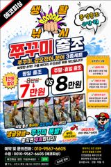 [사천] 9월 3일 2회차 포인트 확인출조 40수, 35수, 25수 찍고…