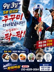 주꾸미~3일5분~굿조황~!!
