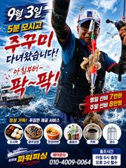 [사천] 주꾸미~3일5분~굿조황~!!