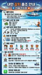 54분전 [남해] 9월 3일 남해 갈화 강바다호 문어 선상조황