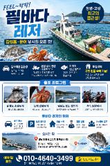 15시간전 [거제] 감성돔 거제인성낚시