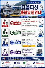 내말갈치)3박자 맞을때까지 출항해 보시죠? 손맛 씨알 마릿수~~