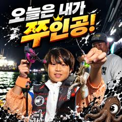 [팀바이트호] 9월4일 주꾸미낚시