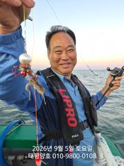 9월 5일 태평양호 실시간 조황~~!