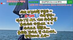 9월5일 홍원항힐링호 대~박^^ 쭈갑 조황~!기록 갱신하고왔네요^^장원420수오바~겁나게 올리시다 가셨네요 ㅋㅋ 수고들 많으셨습니다 ㅎㅎ