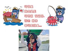 [사천] 삼천포덕성호 돌문어 출조 예약 받습니다.(2026년 9월 05일…