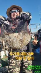 [진해] 내만칼치 출조합니다~