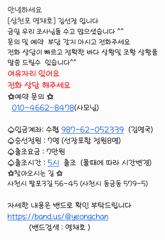 [영채호] 9월 6일 선상 문어낚시 출조 조황입니다