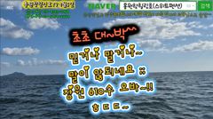 9월6일 홍원항힐링호 초초 대~박^^ 쭈갑 조황~!흠...과연 믿어지십니까??장원610수오바~팔아프게 올리시다 가셨네요 ㅋㅋ 매년 뵙지만...역시나 힐링호 조사님들 짱이십니다~