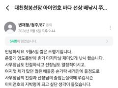 (西)서해조황 - 26년09월06일 대천항봉선장 아이언호 쭈꾸미조황