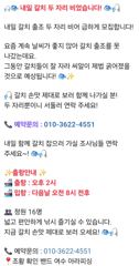 긴급 모집 내일 갈치 두자리 급 여유