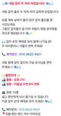 갈치한치조황++ - 긴급 모집 내일 갈치 두자리 급 여유