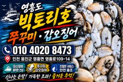 오늘의 조황 - 9월6일 쭈꾸미 (8인승) - 영흥도배낚시 빅토리호 인천배낚시 영흥도배낚시 참돔낚시 갑오징어낚시 우럭낚시