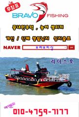 쭈.갑 먹물조황+ - 리더스호 - 무창포브라보낚시 09/07 쭈꾸미낚시 조황