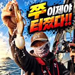 [배쯔호] 9월7일 주꾸미낚시