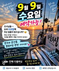 갈치녀석들 씨알 손맛 마릿수 3박작 시작했습니다