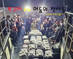 [서천,보령] 2026년9월8일(3물) 까치선장 자이언트호 쭈/갑 400수, …