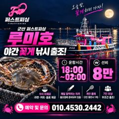 내만갈치 3지까지 손맛짱짱 마릿수최고. 오늘예약가능합니다