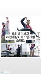 웨이브호무늬팁런 삼치출조