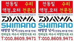 갈치한치조황++ - 9월9일 여수백상어호(14인승/16인승)갈치대박쿨러조황~갈치많이나옵니다~기상이좋아지는금요일부터정상출조/자리여유있습니다010-9111-5899전화주세요