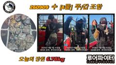 쭈.갑 먹물조황+ - 루어파이터호-9/9 수 [4물] 쭈/갑 조항 입니다.