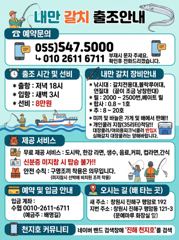 7시간전 [부산] (다대포)촤라라 참돔 부시리 외 4짜전후 돗벤자리~용진호(11일 예약)