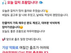 오늘 갈치 조황및 출조 안내 입니다.