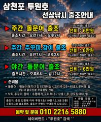 9월 9일 야간 돌문어 조황!! 오늘 야간에도 출조 확정!!