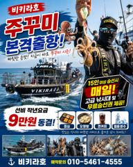 9월9일 오늘도 대박조황