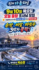 내만갈치)손맛,씨알,마릿수 3박자 쿵짝 ~피딩타임까지GOOD!