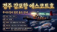 간만에 대삼치,무늬오징어 조지러갑시다~~