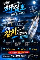 찌낚시조황 - (감성돔)마릿수 확인 4짜급까지 찌맛 손맛 대어선외기(11일 예약)