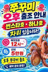 뉴오리온호 생미끼 낚시 실시간 조황(10일)