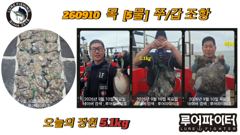 쭈.갑 먹물조황+ - 루어파이터호-9/10 목 [5물] 쭈/갑 조항 입니다.