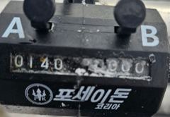 9월 10일 카리스마호 주꾸미
