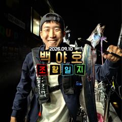 9.10 제주백야호 선상 한치.갈치 조황