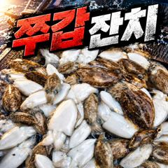 [팀바이트호] 9월10일 주꾸미낚시