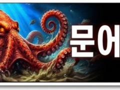 ★ 9/11 군산 "주간 문어" 출조~! 여유자리.